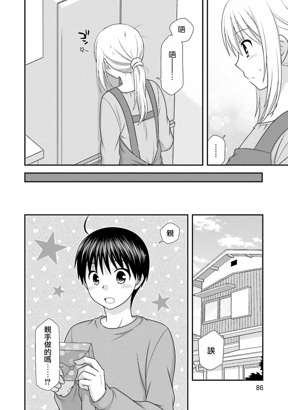 10话 第10页