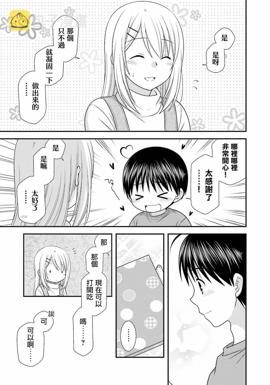 10话 第11页