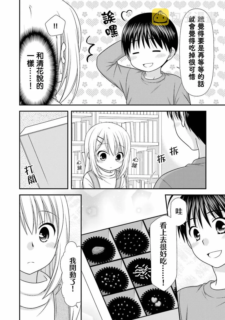 10话 第12页