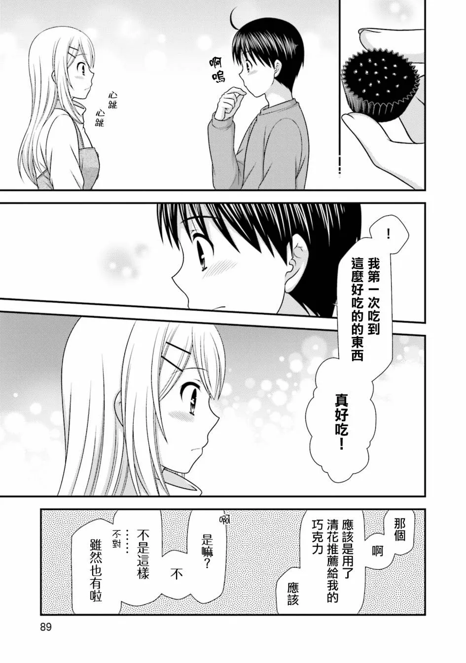 10话 第13页