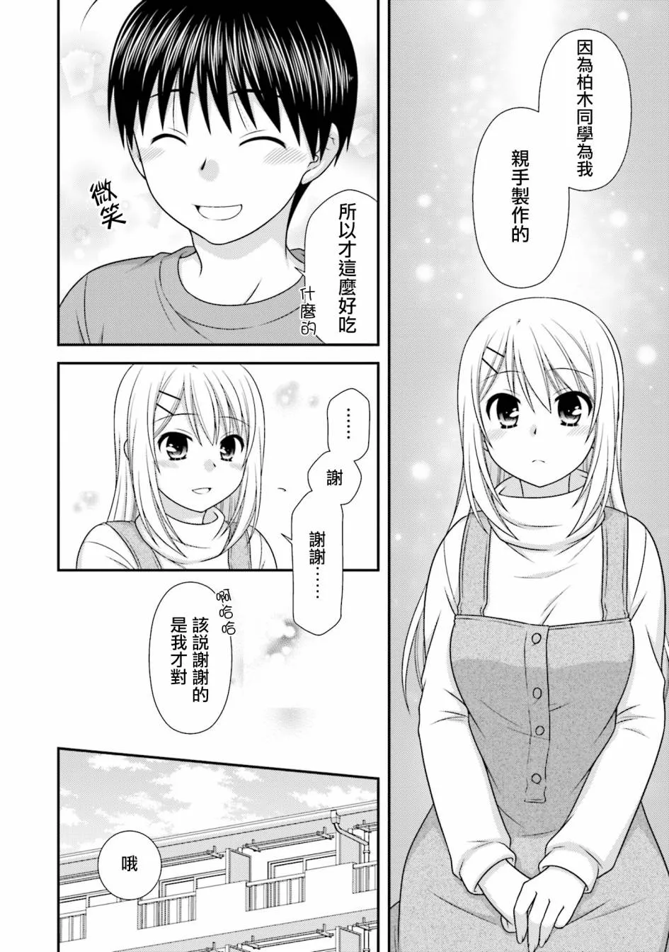 10话 第14页