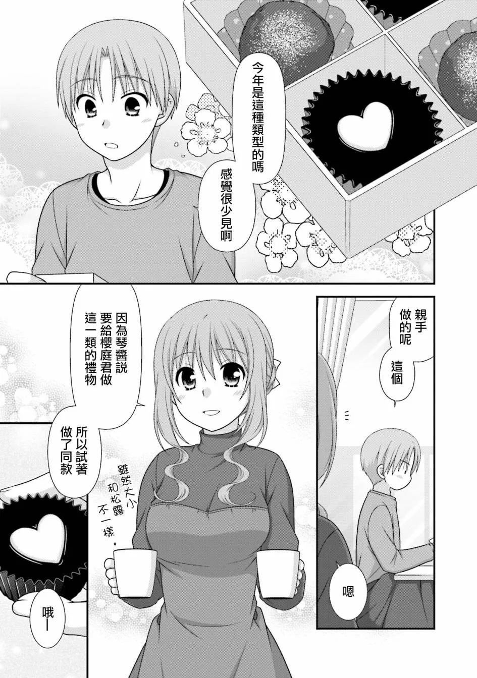 10话 第15页