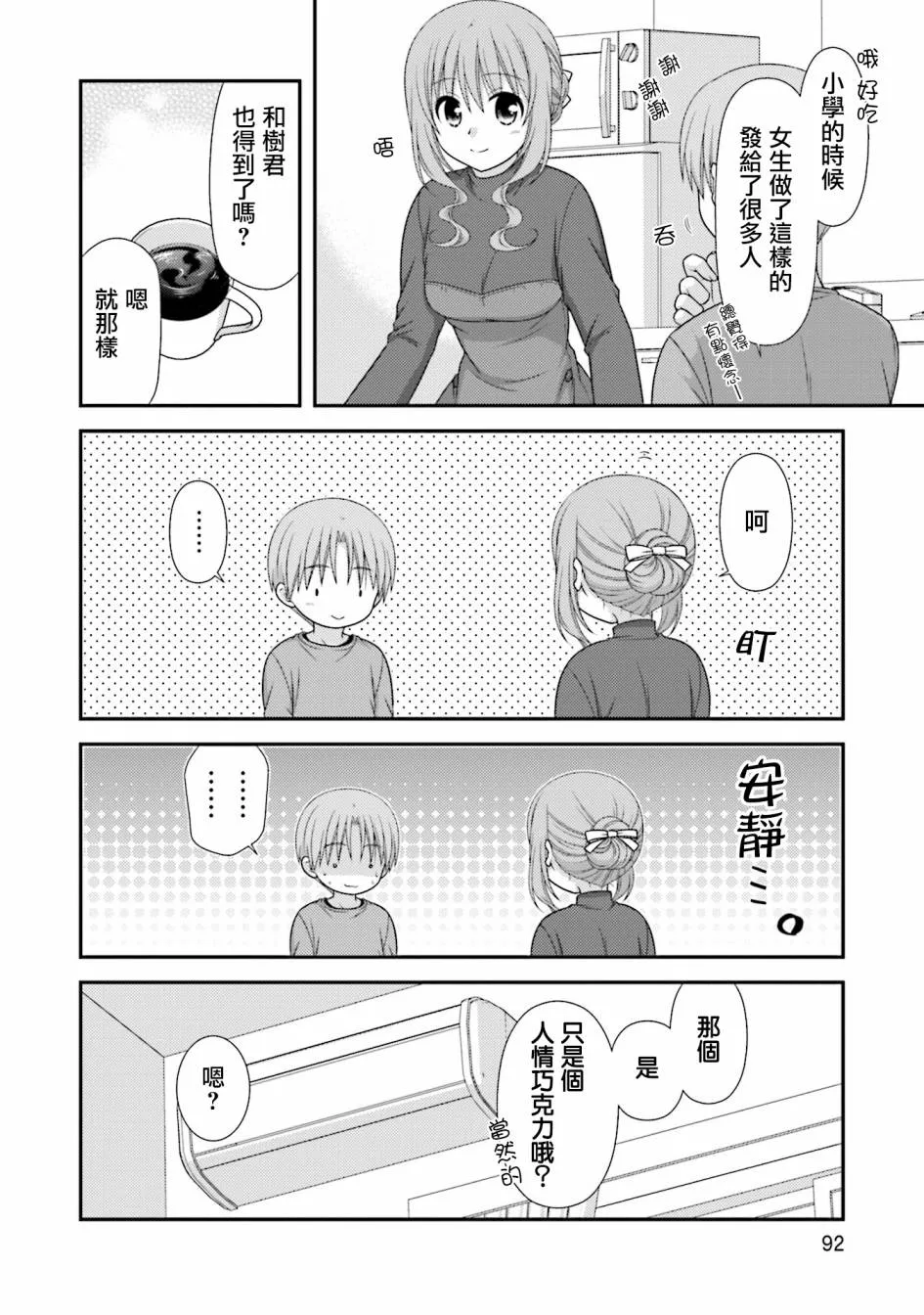 10话 第16页