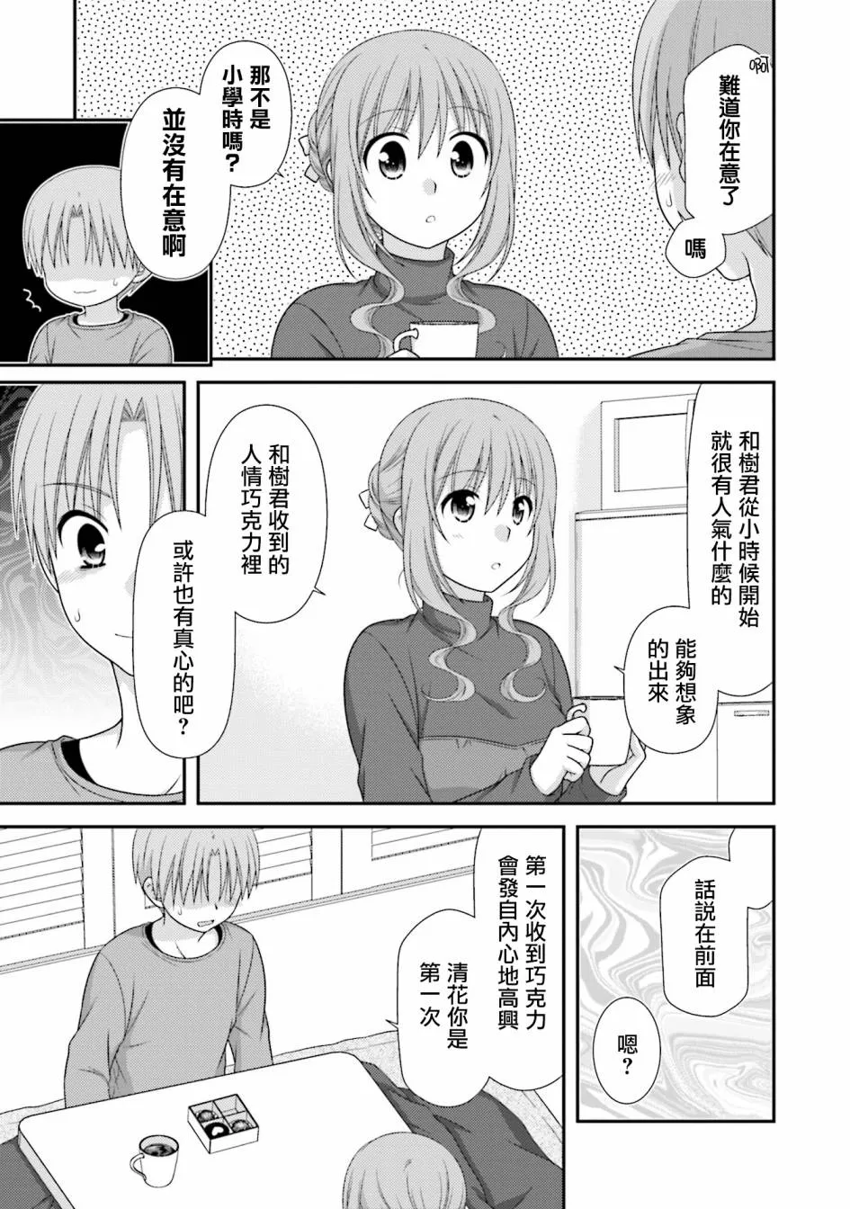 10话 第17页