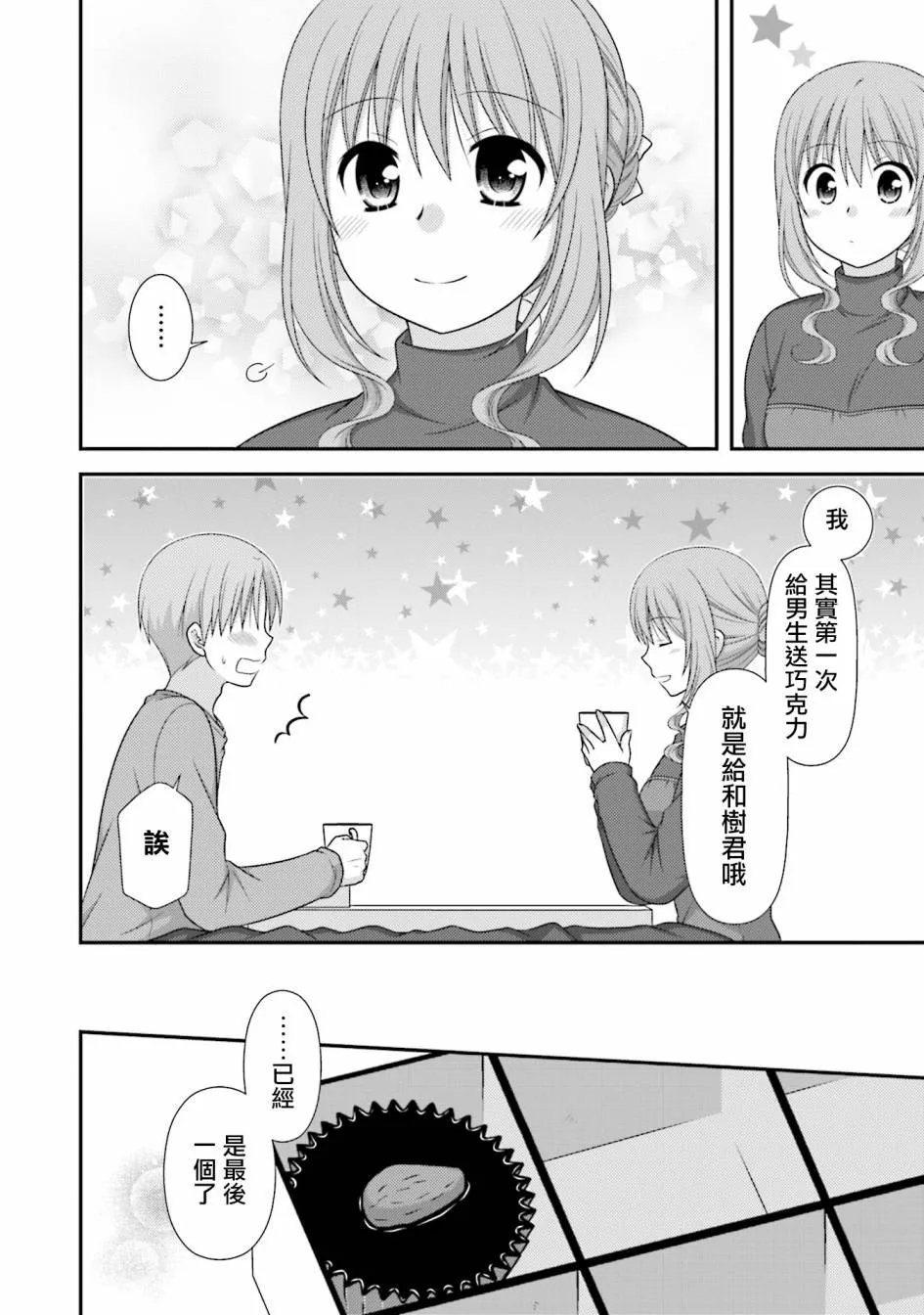10话 第18页