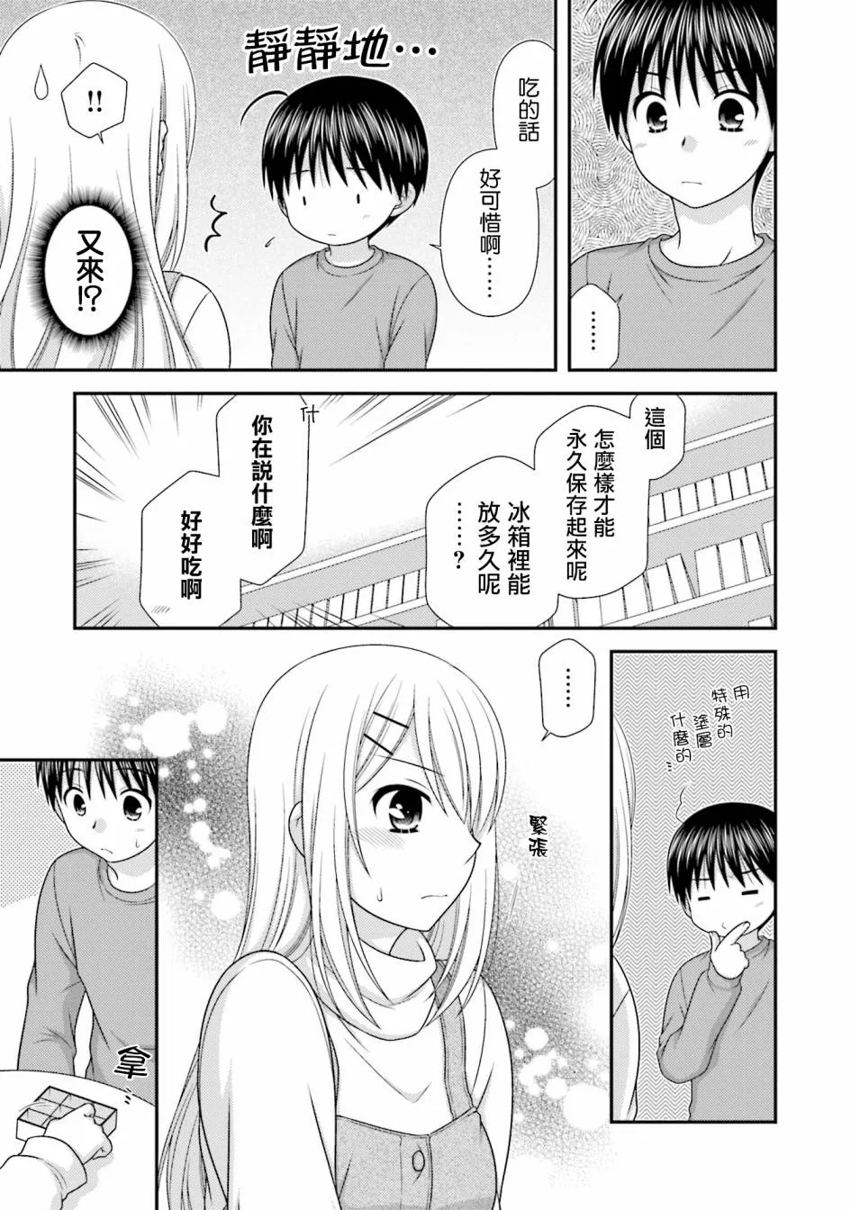 10话 第19页
