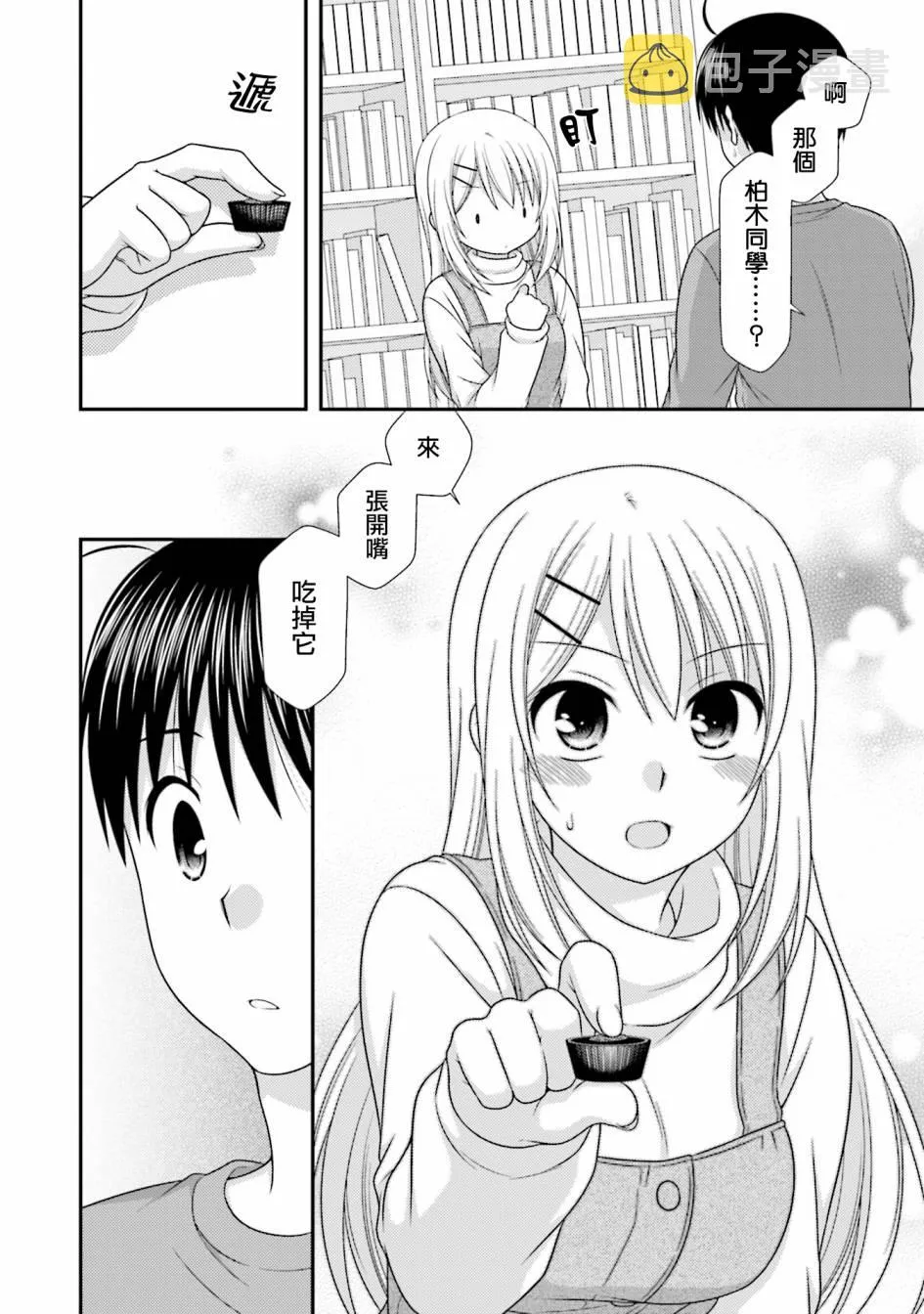 10话 第20页