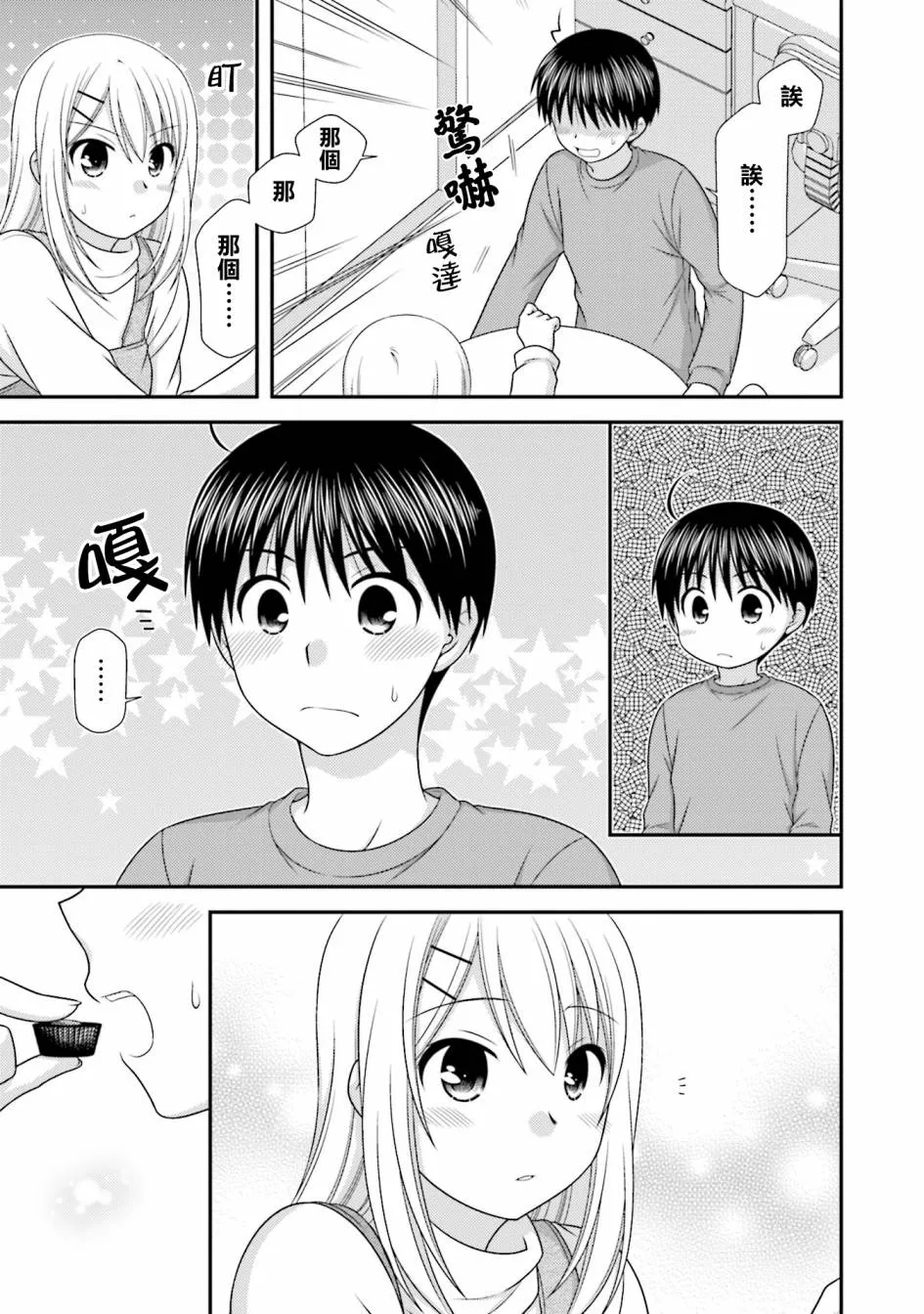10话 第21页