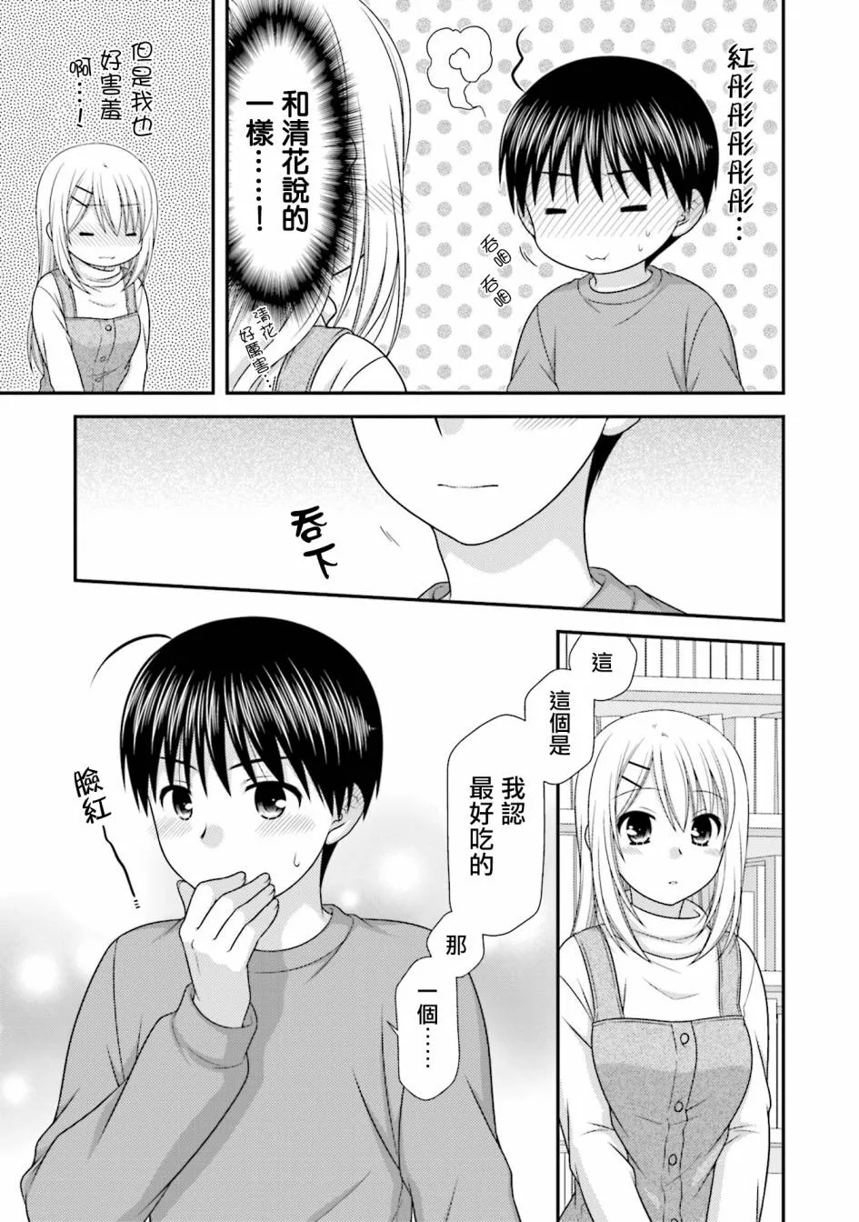10话 第23页