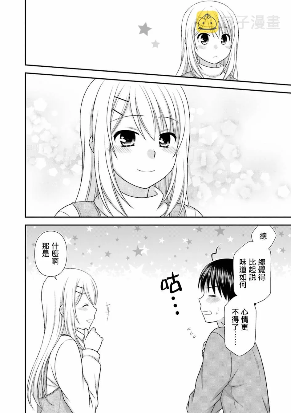 10话 第24页