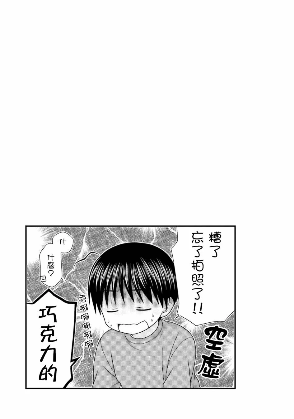 10话 第25页