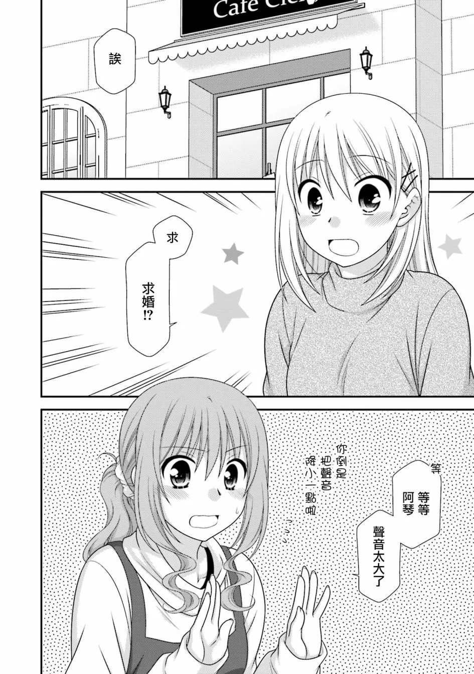 9话 第2页