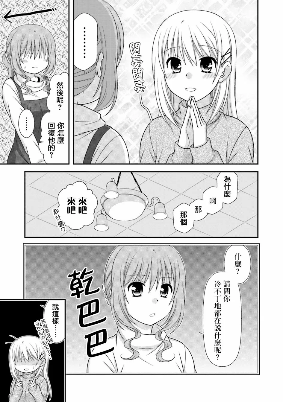 9话 第5页