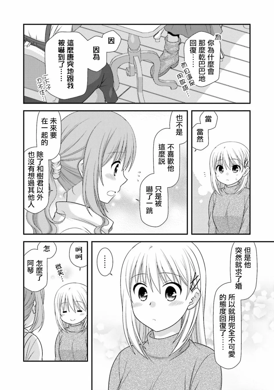 9话 第6页