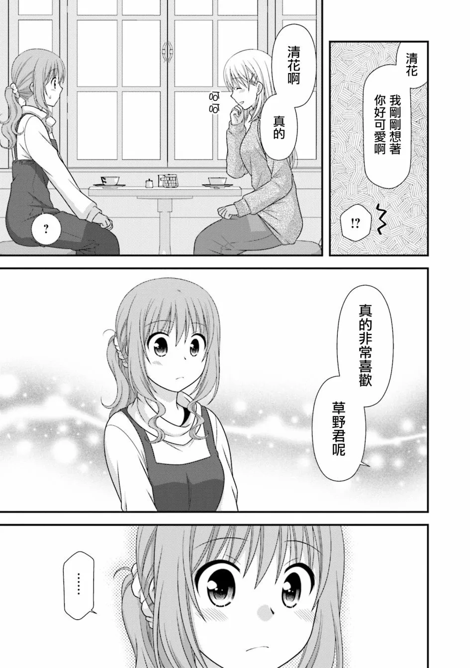 9话 第7页