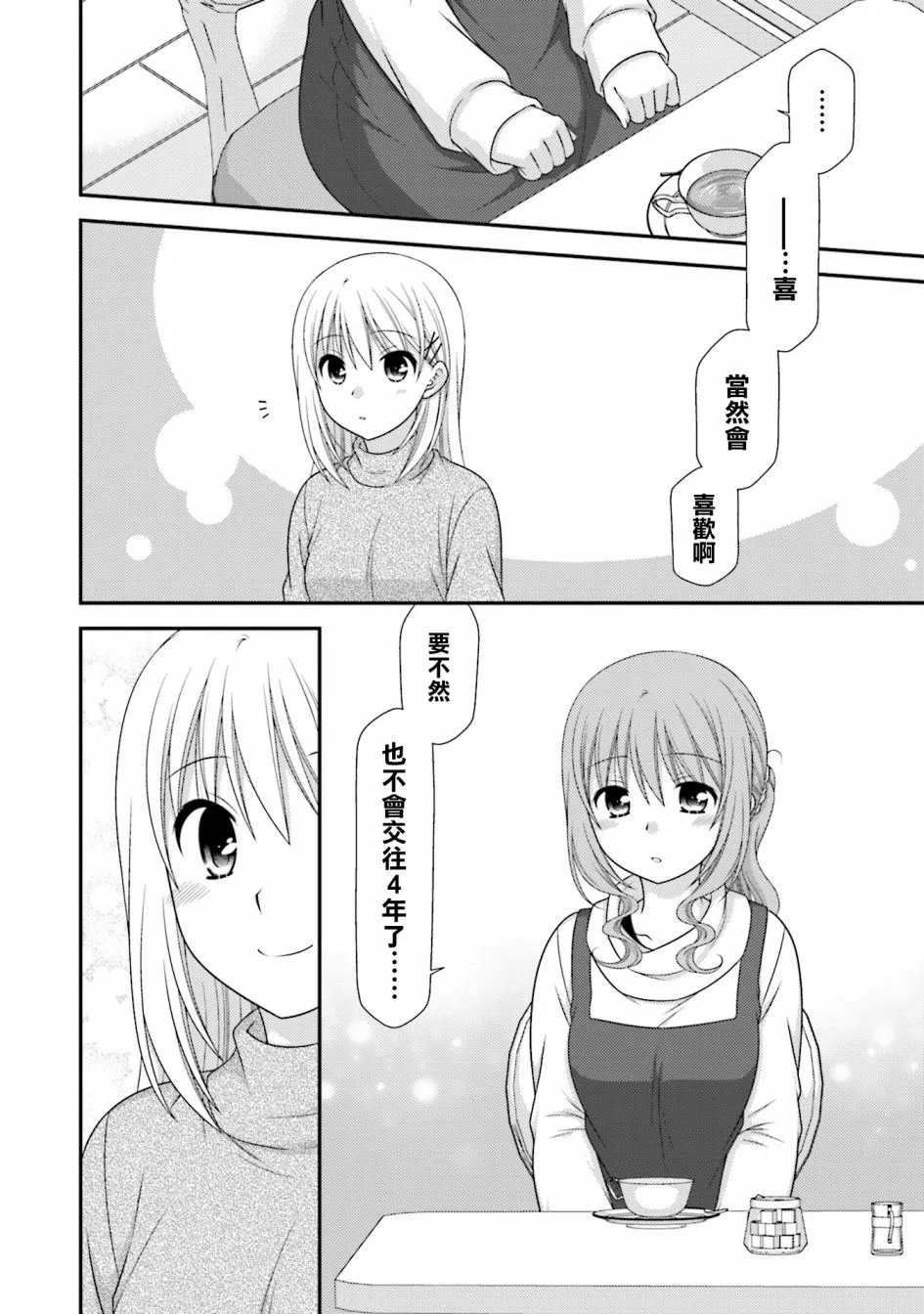 9话 第8页
