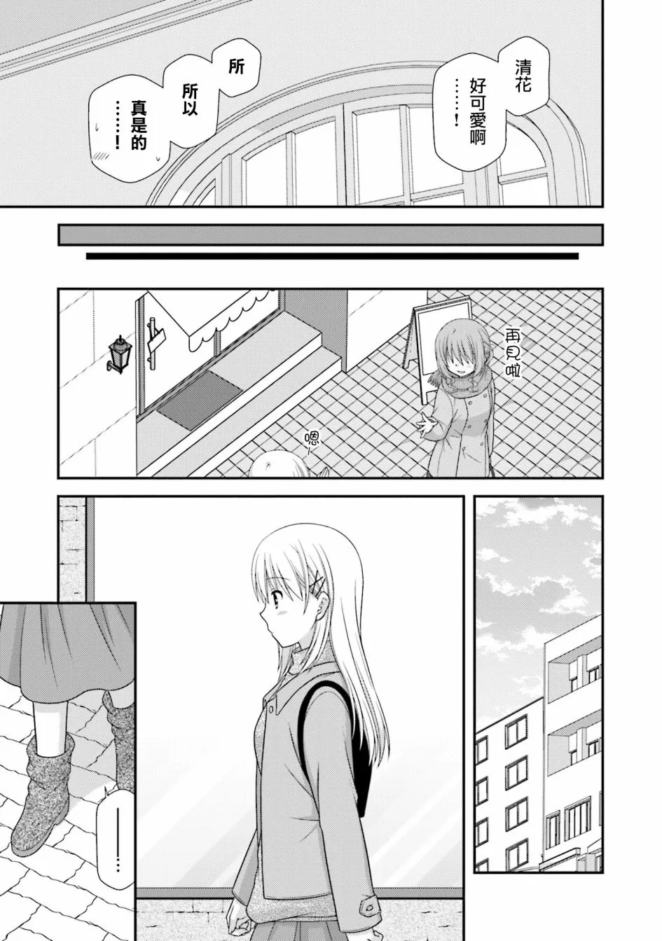 9话 第9页