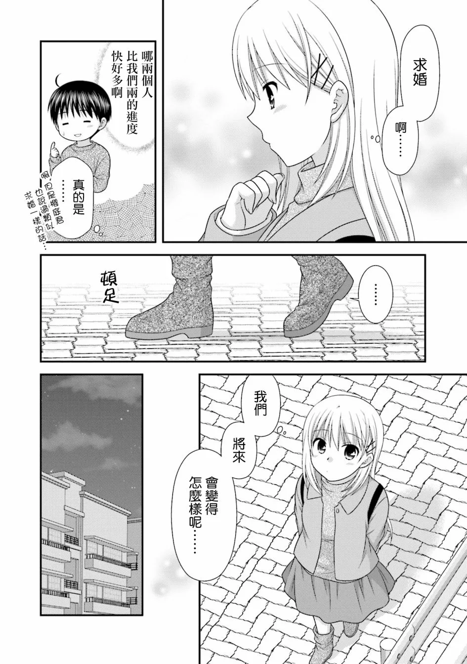 9话 第10页