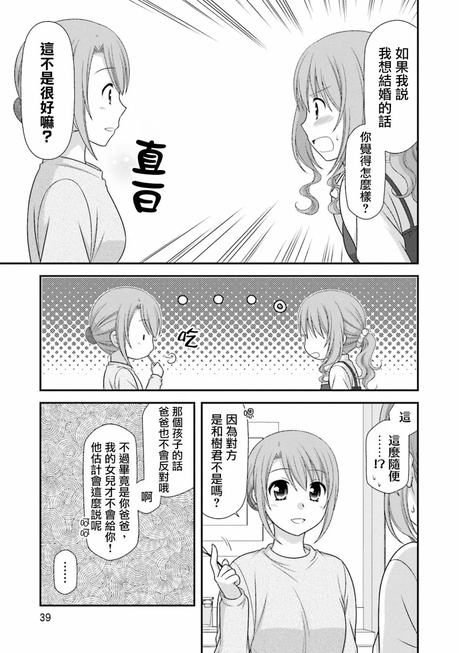 9话 第13页