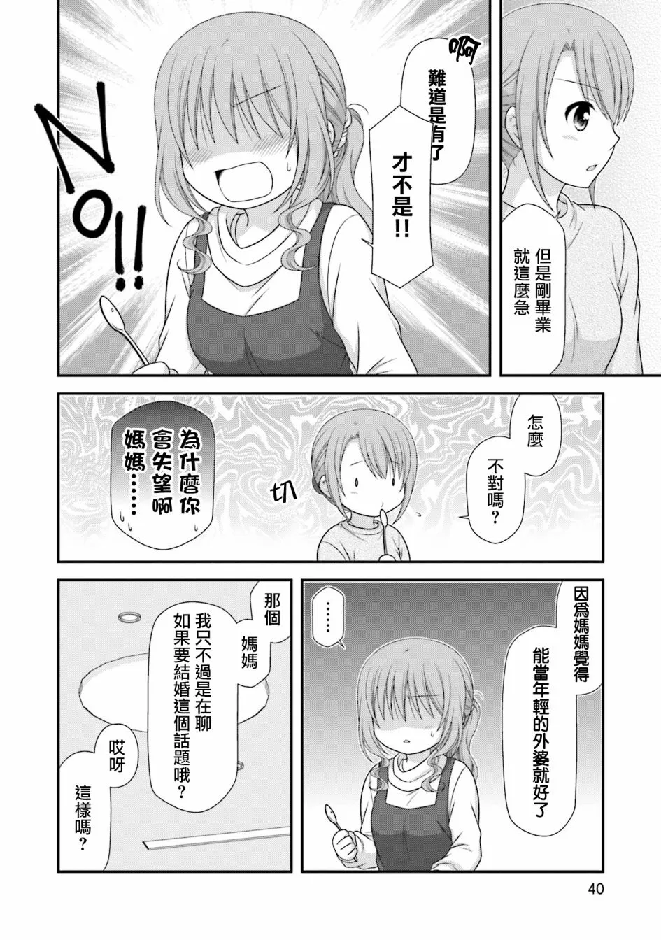 9话 第14页