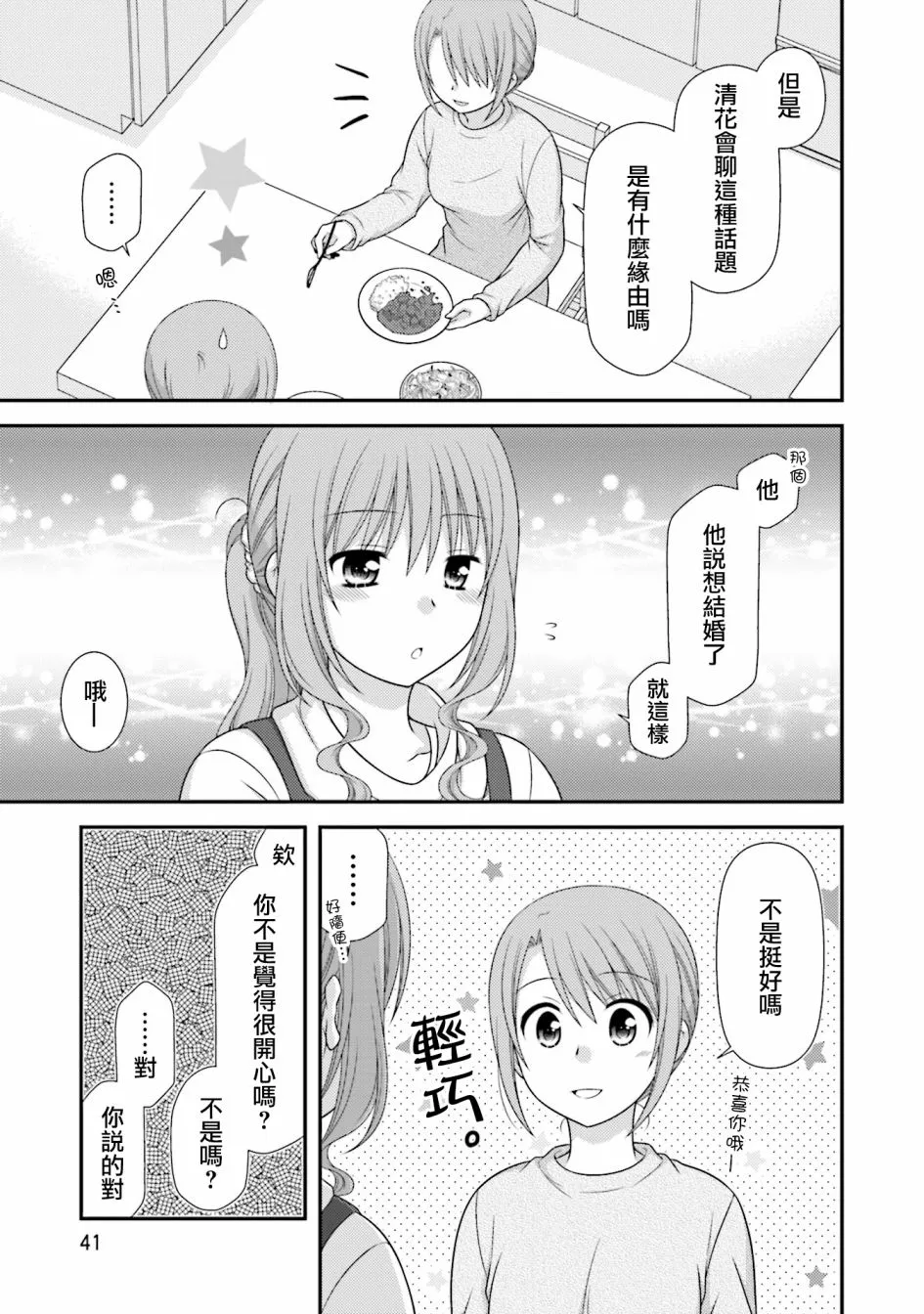 9话 第15页