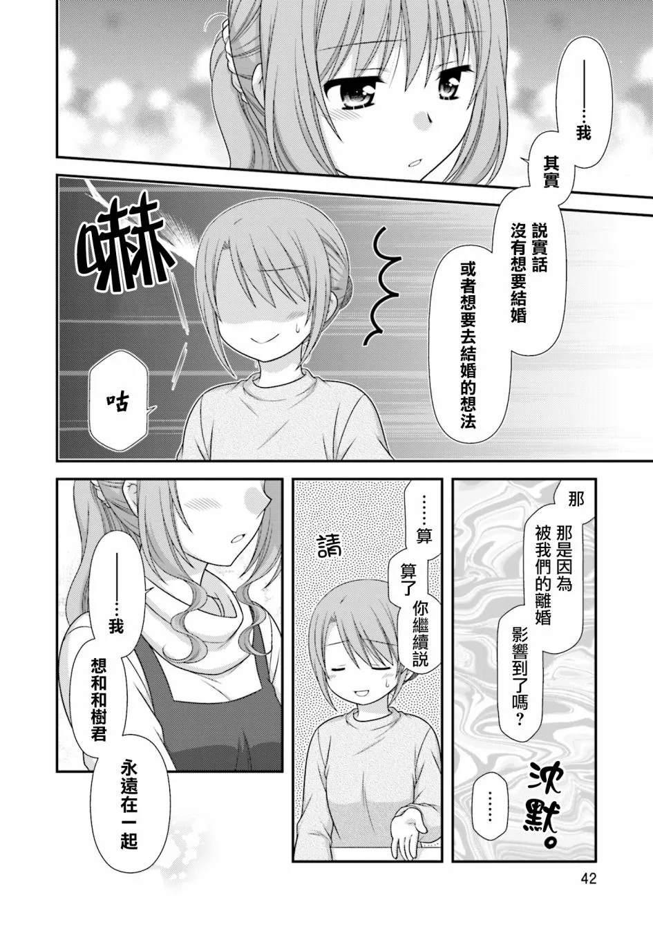 9话 第16页