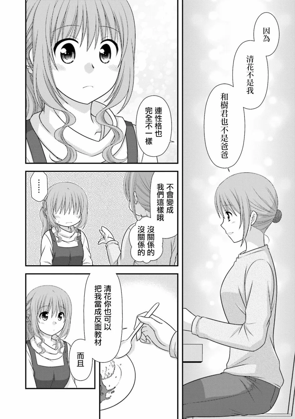 9话 第18页