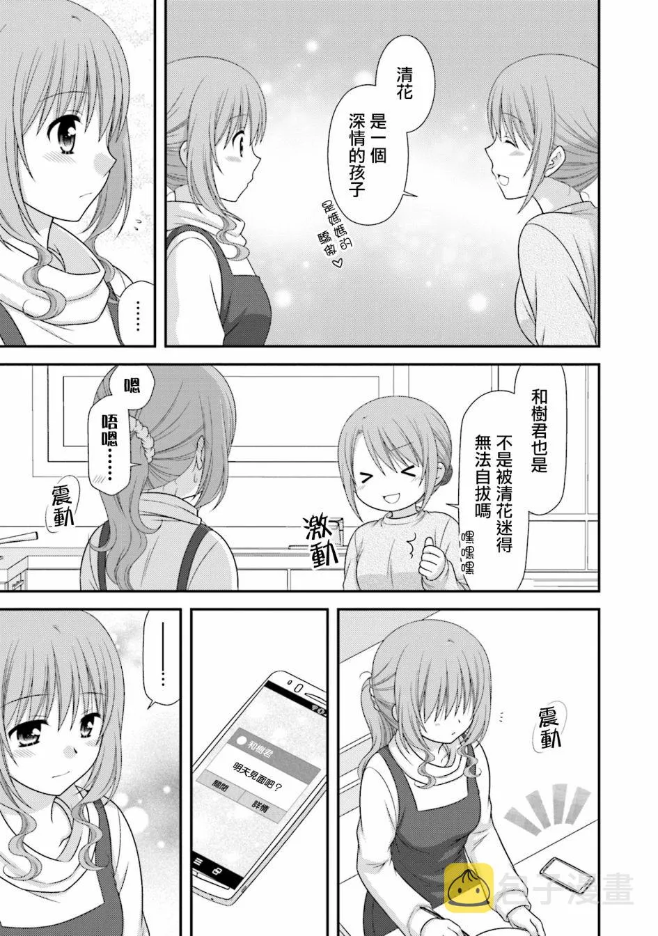 9话 第19页