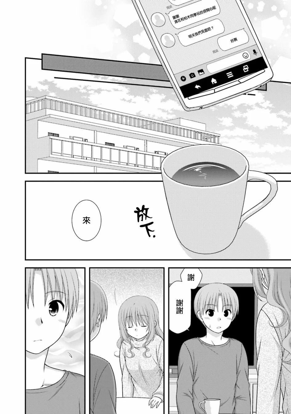 9话 第20页
