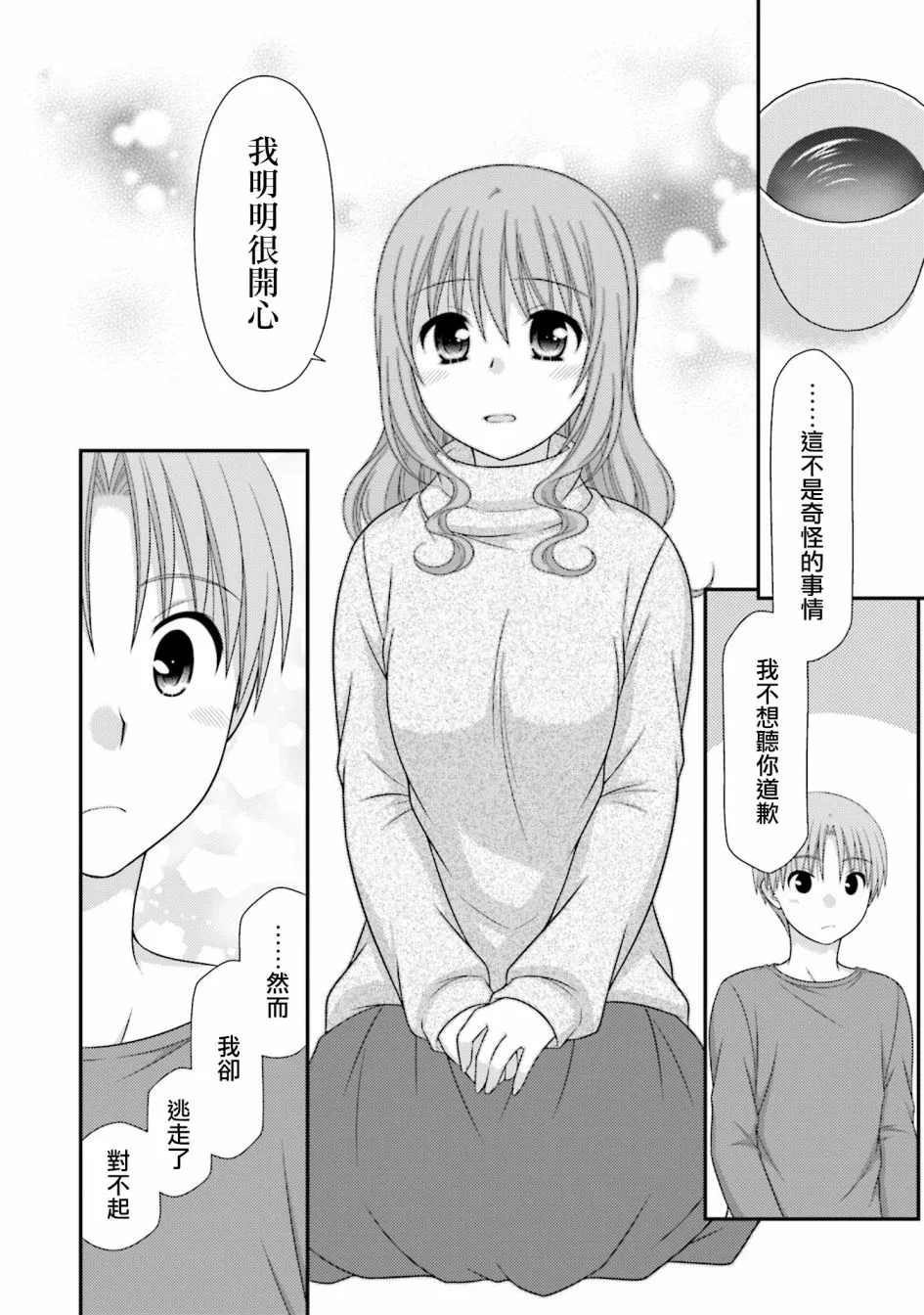 9话 第22页