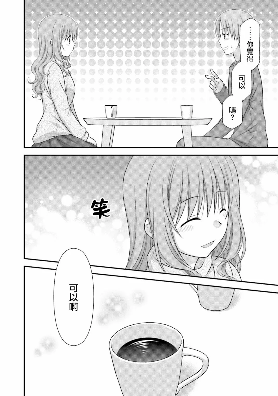 9话 第24页