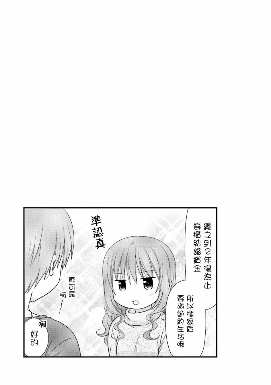 9话 第25页
