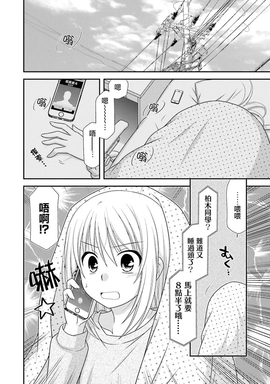 8话 第5页