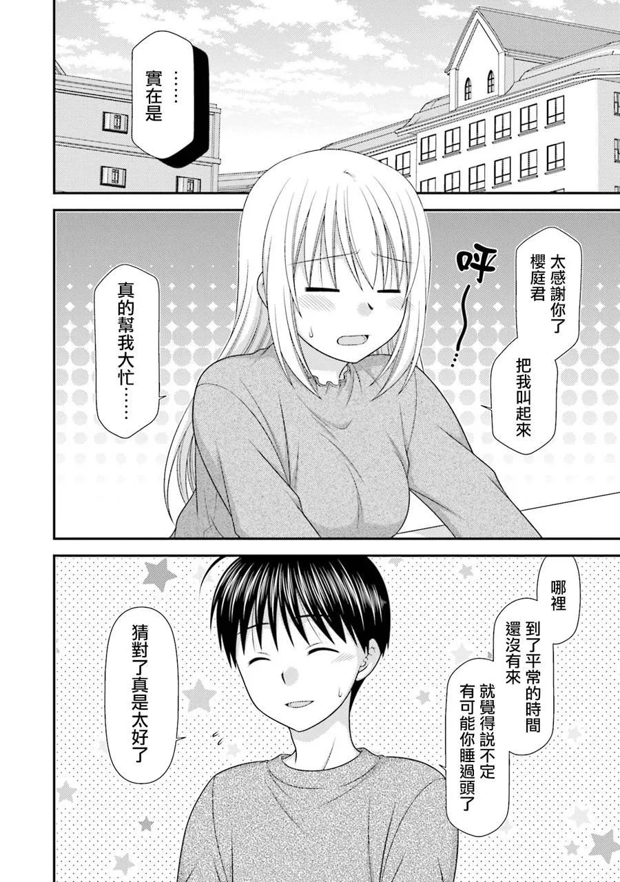 8话 第7页