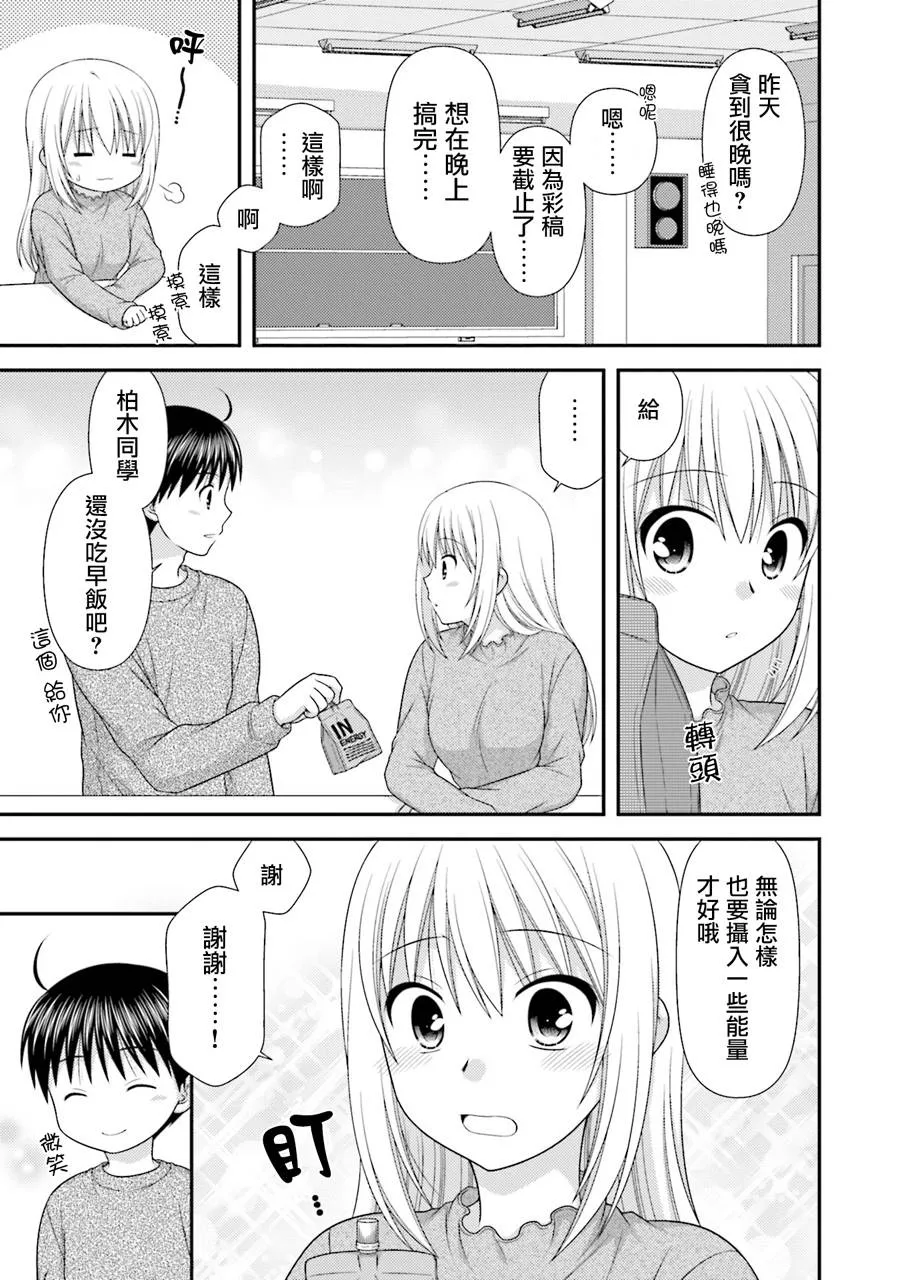 8话 第8页