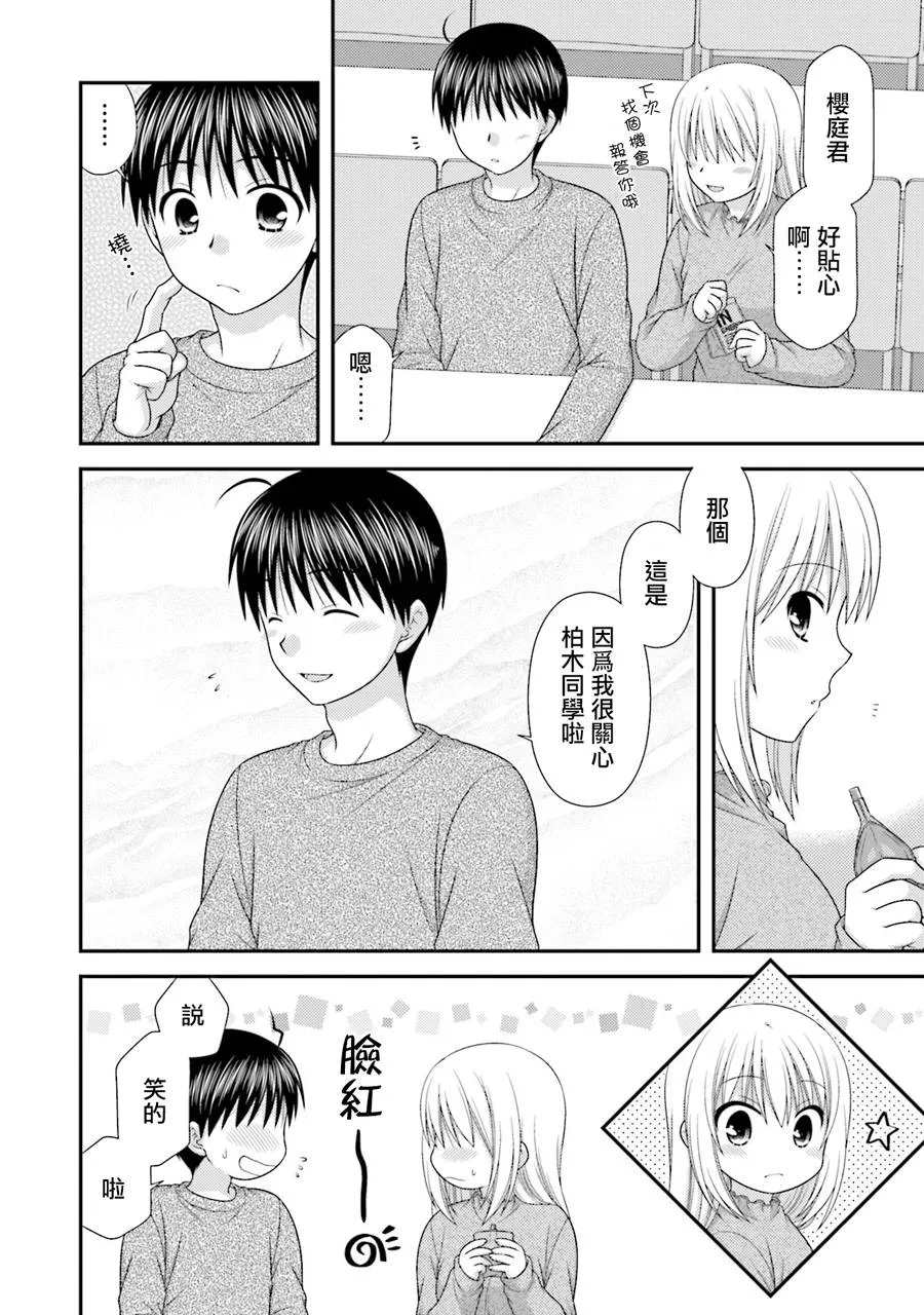 8话 第9页