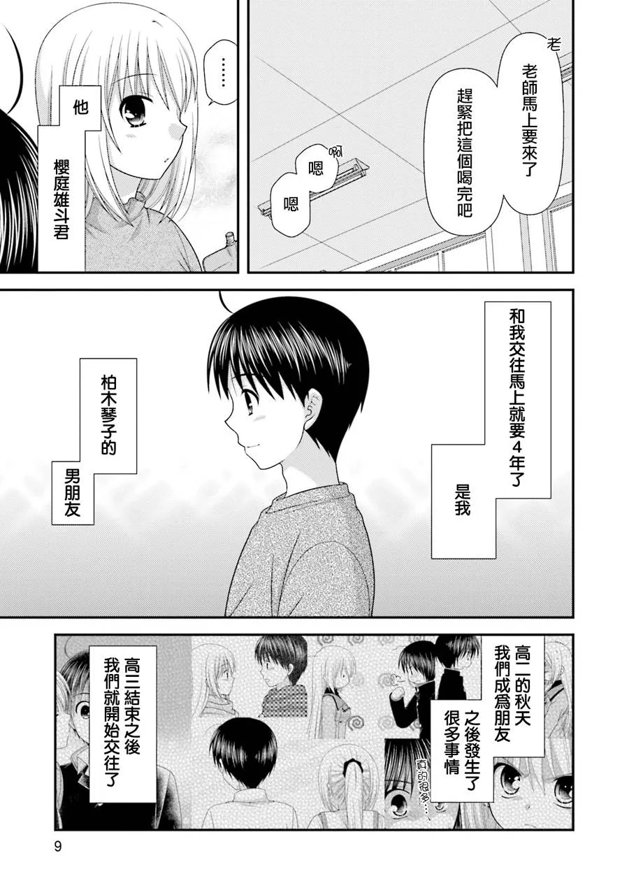 8话 第10页