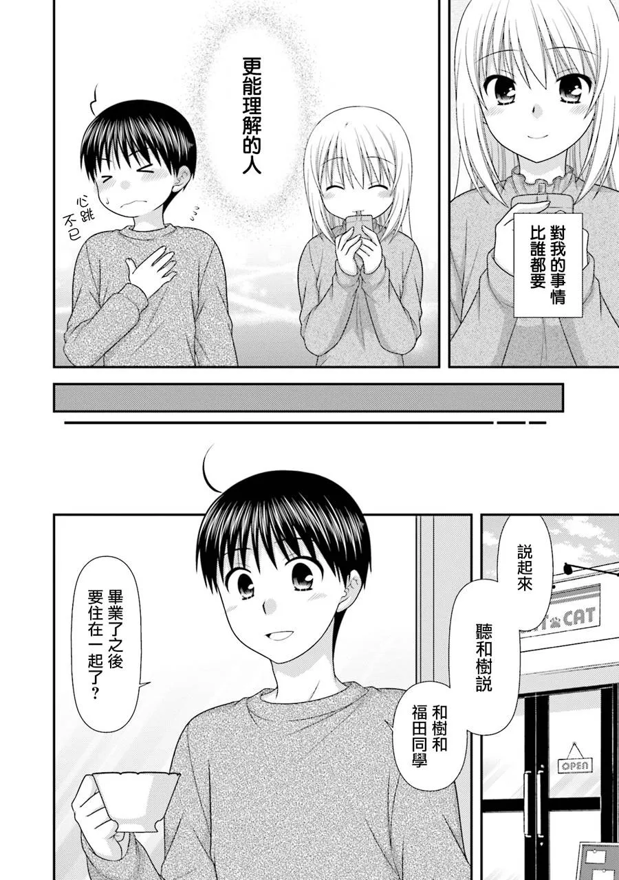 8话 第11页