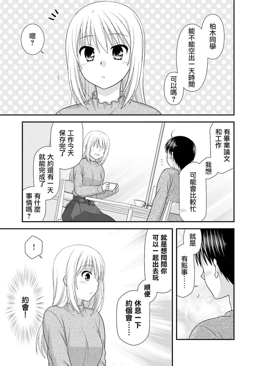 8话 第14页