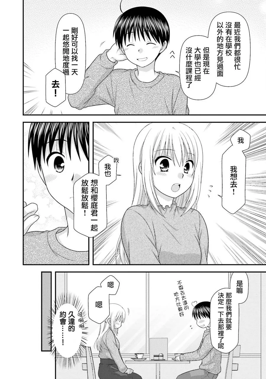 8话 第15页