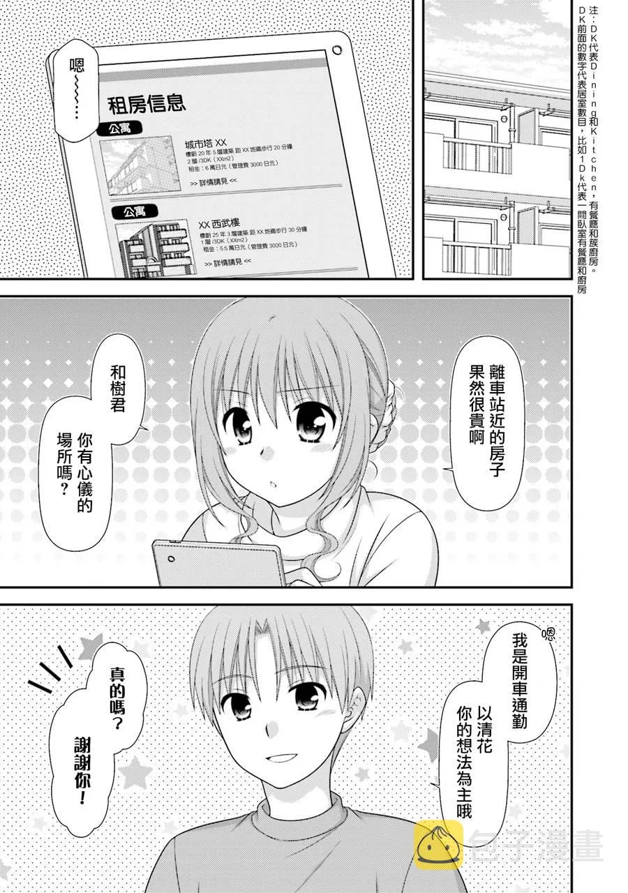 8话 第16页