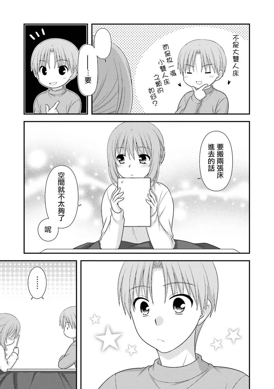 8话 第18页