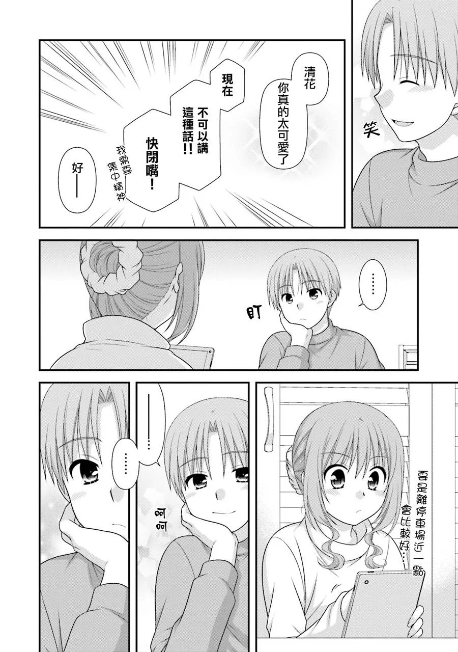 8话 第19页
