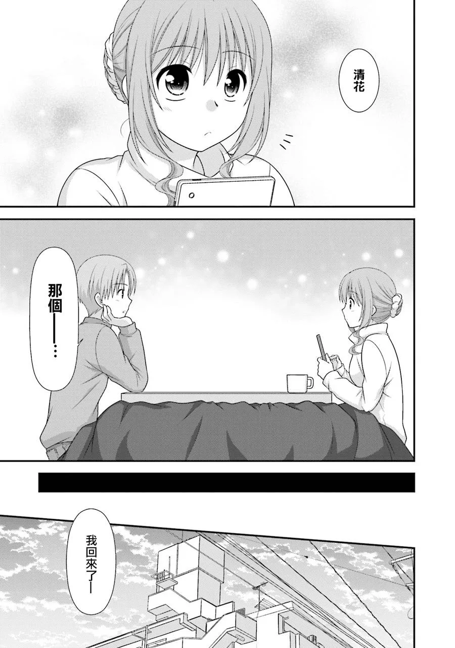 8话 第20页