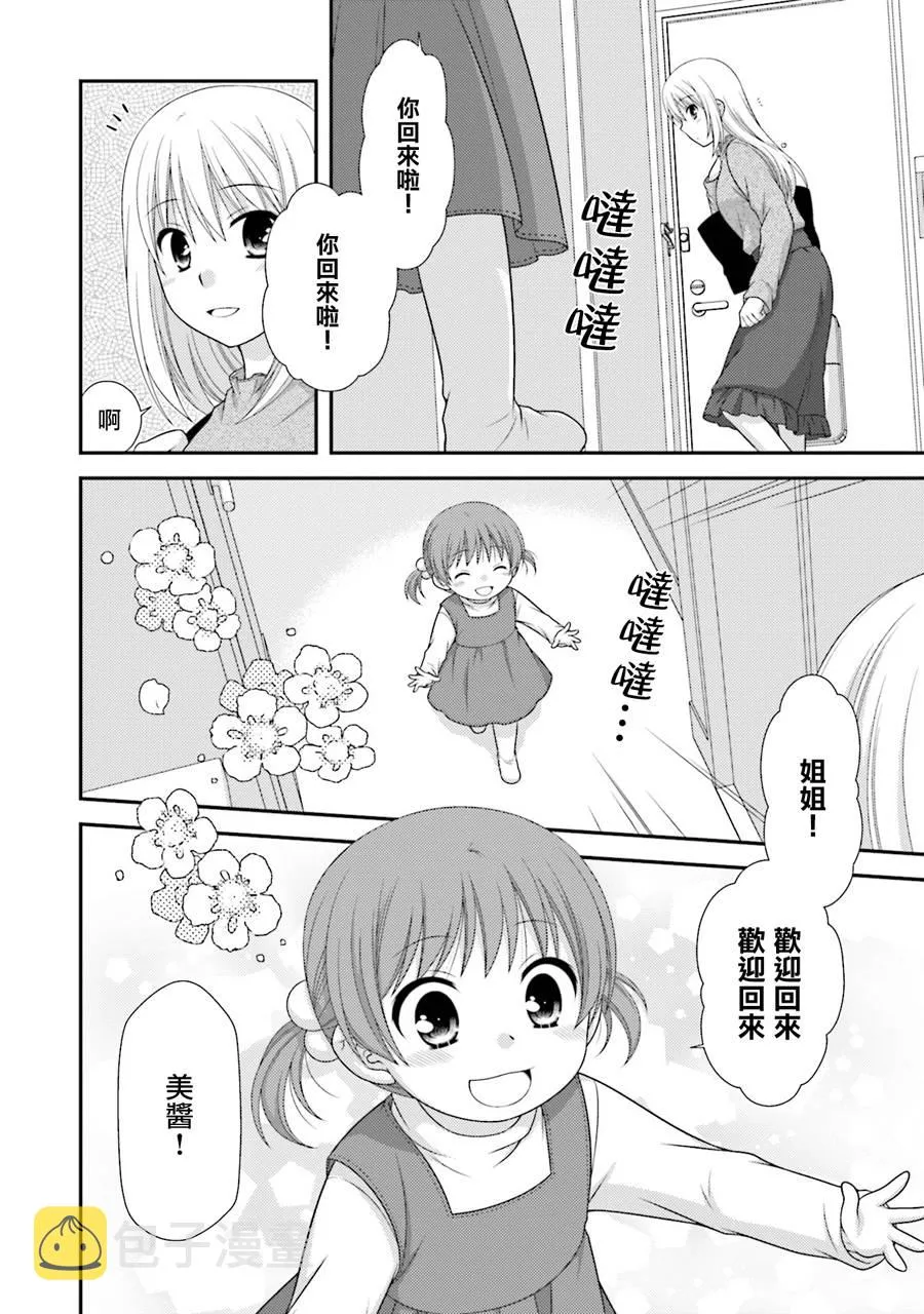 8话 第21页