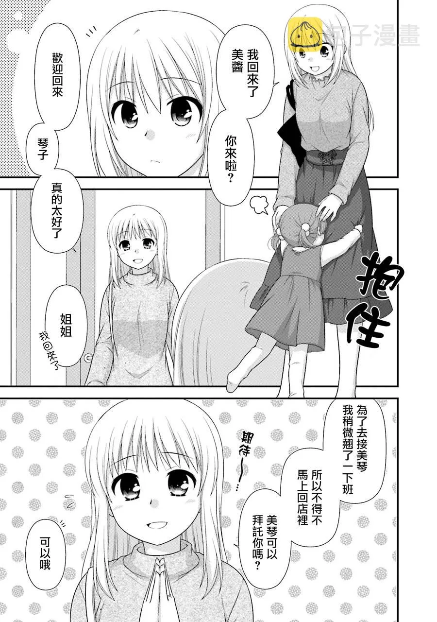 8话 第22页