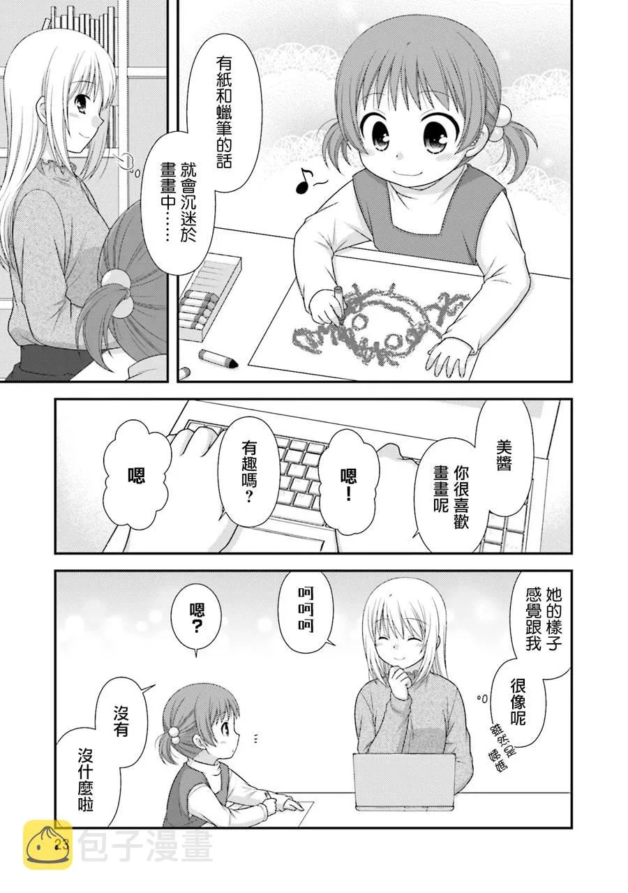 8话 第24页