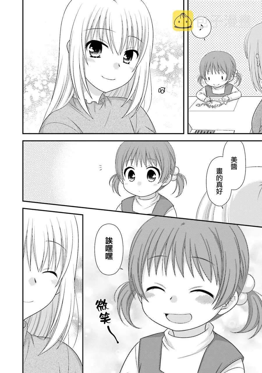 8话 第25页