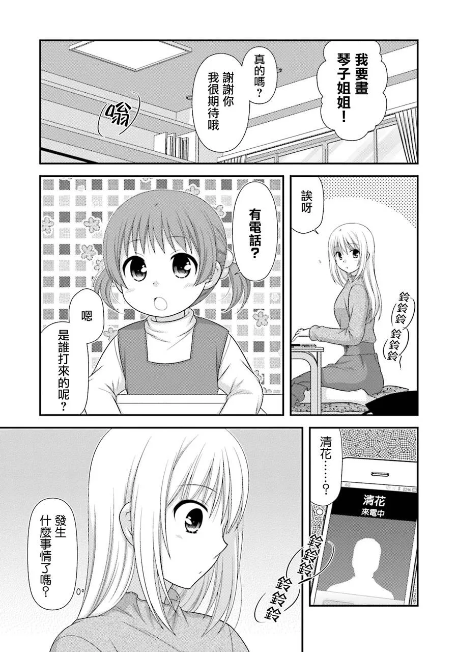 8话 第26页