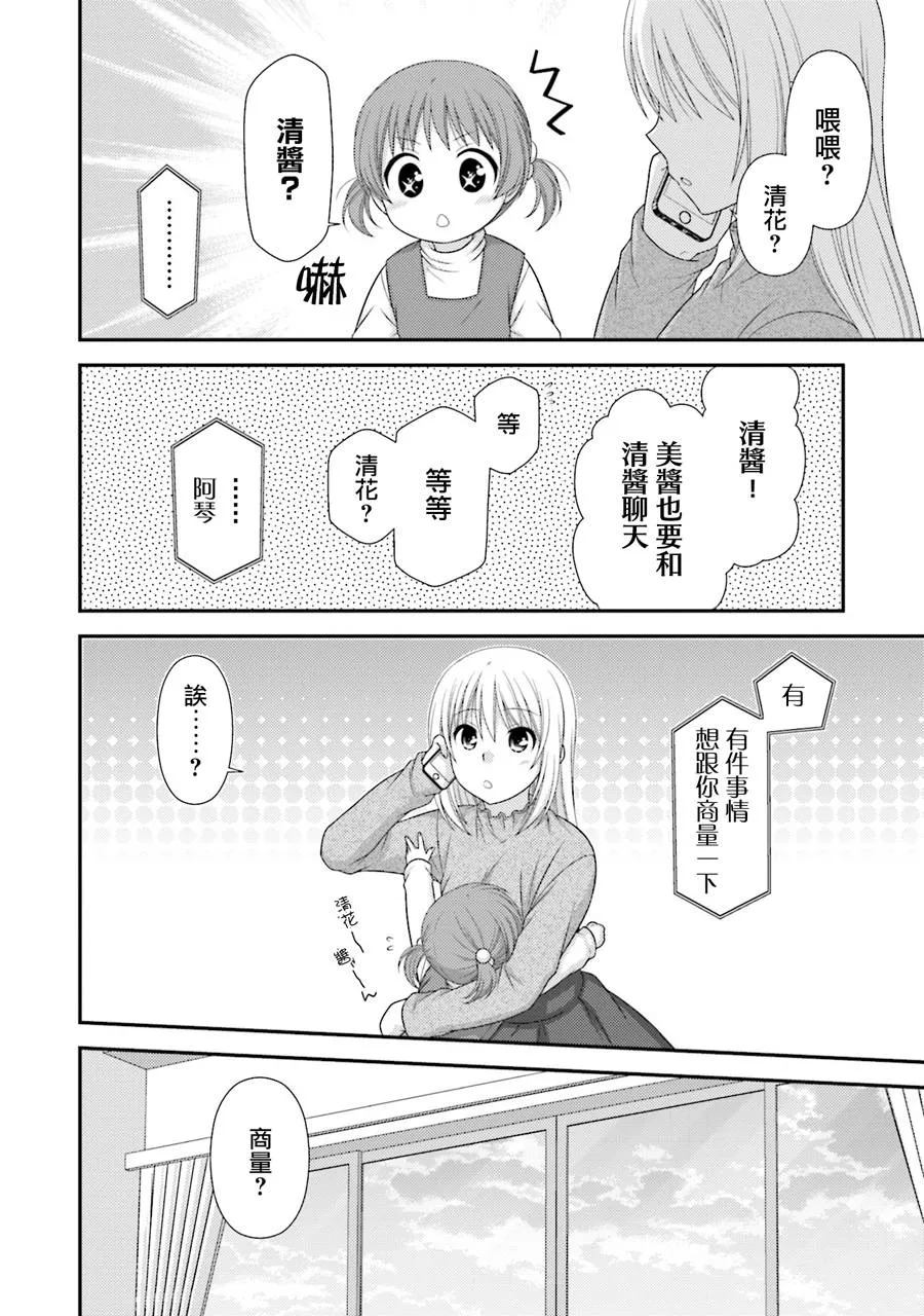 8话 第27页
